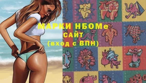 марки nbome Алексеевка