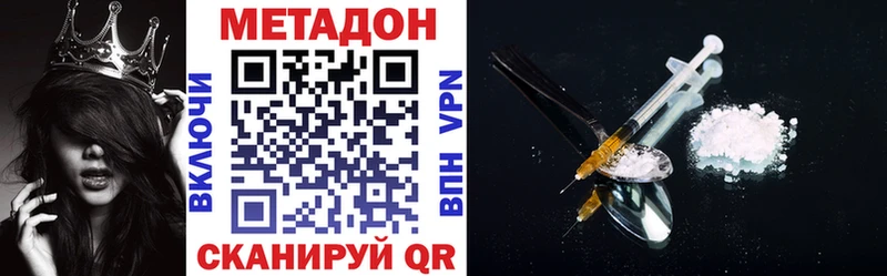 Метадон VHQ  Махачкала 